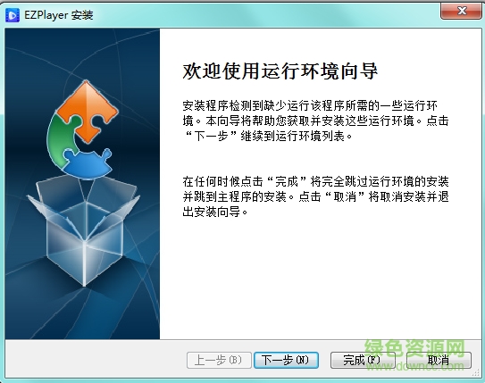 EZPlayer視頻播放器 v1.0.3 官方版 0
