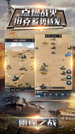 雷神游戲雷霆之戰(zhàn) v1.0.1 安卓版 0