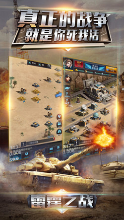 雷神游戲雷霆之戰(zhàn) v1.0.1 安卓版 1