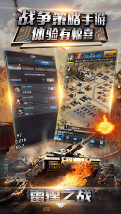 雷神游戲雷霆之戰(zhàn) v1.0.1 安卓版 2