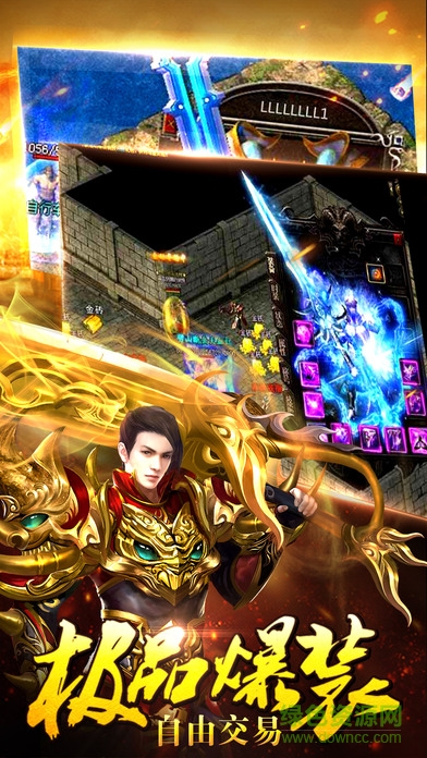 榮耀超變游戲 v2.110 安卓版 0