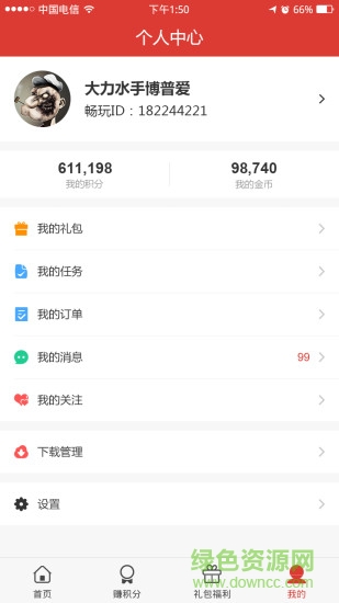 玩GOios版(積分換禮品) v1.1.0 官網(wǎng)iPhone版 2