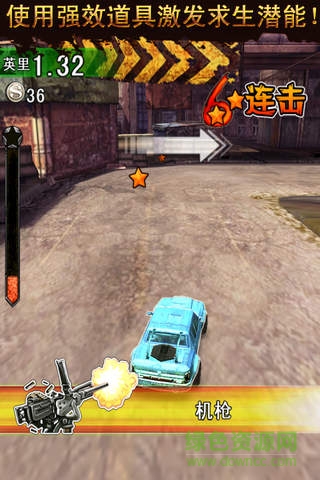 暴走僵尸之城無限金幣版 v1.5.0 安卓版 1