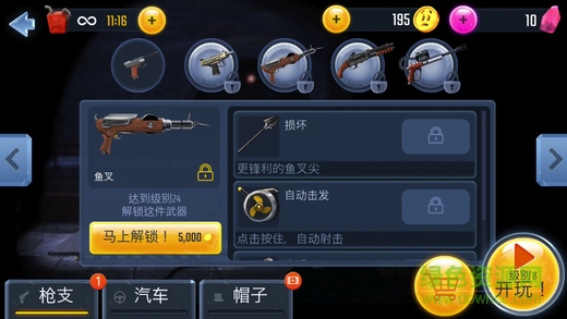 絕望3空心地球內(nèi)購(gòu) v1.0 安卓無(wú)限金幣版 0