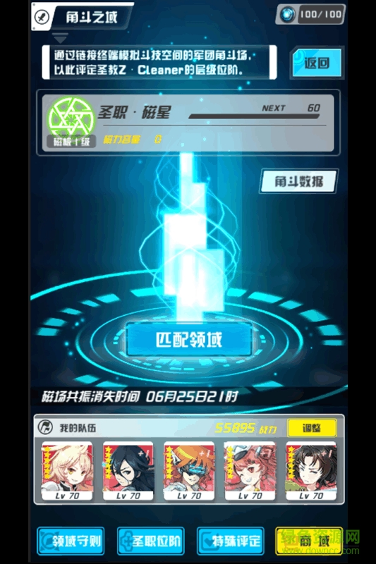 零之國度手機版 v2.1.0 安卓版 2