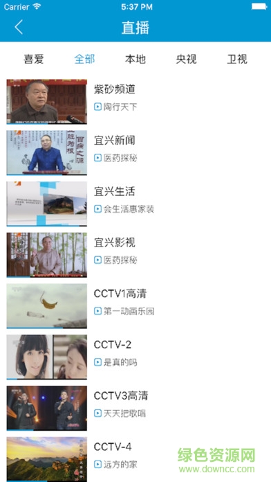 智慧宜興云媒體 v1.4.3 安卓版 0