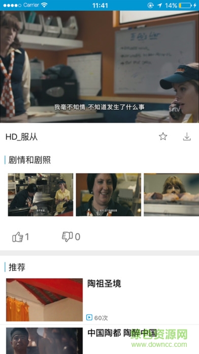 智慧宜興云媒體 v1.4.3 安卓版 3