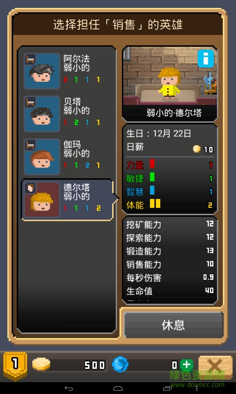 鍛冶屋英雄譚 v3.5.1 安卓版 2