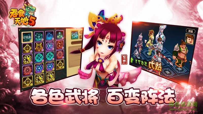 吞食天地5果盤游戲 v9.0.0 安卓版 0