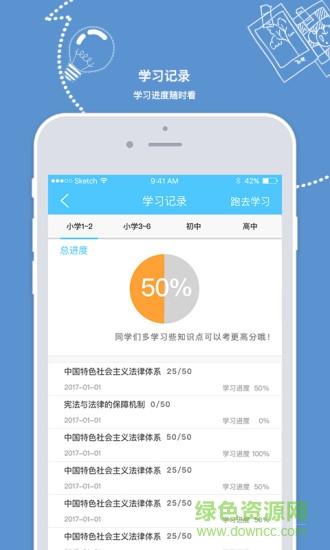 眠眠學(xué)法app手機(jī)版 v1.1.0 官方安卓版 3
