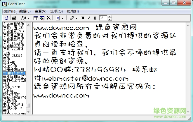 FontLister中文版下載