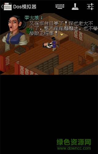 dosbox turbo中文版 v2.1.20a 安卓最新版 1