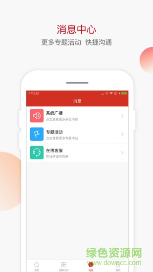 愛上崗軟件 v2.0.0 官網(wǎng)安卓版 2