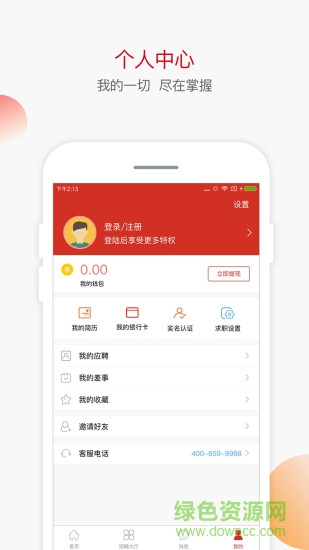愛上崗app