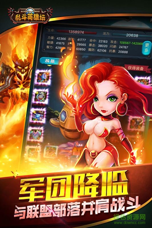 百度版亂斗英雄壇手游 v1.01 官方安卓版 0