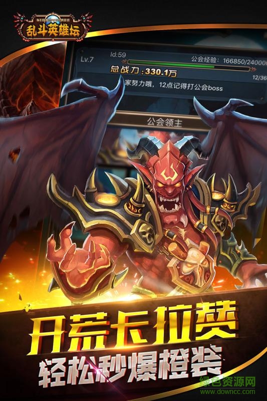 百度版亂斗英雄壇手游 v1.01 官方安卓版 2