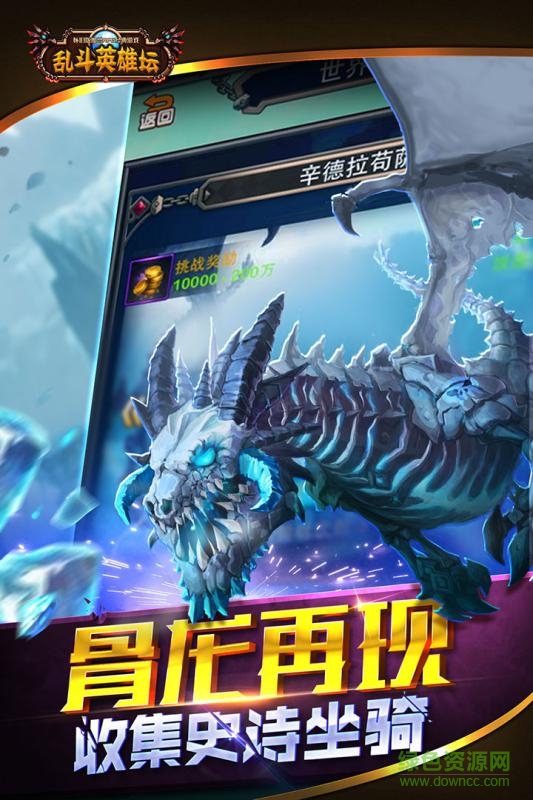 百度版亂斗英雄壇手游