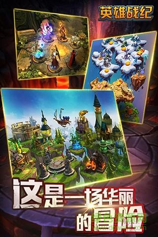 英雄戰(zhàn)紀(jì)內(nèi)購