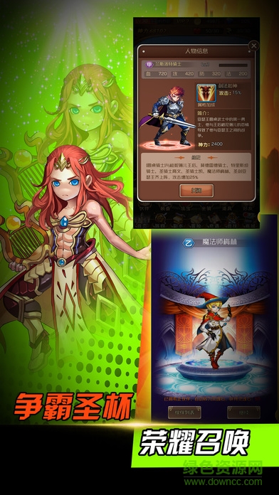 大天使幻想 v1.0 安卓版 1