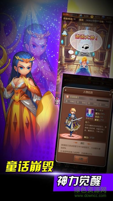 大天使幻想 v1.0 安卓版 3