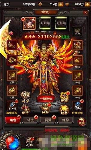 龍城霸主360手機(jī)版 v1.0 官網(wǎng)安卓版 0