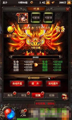 龍城霸主手游 v1.0 官網(wǎng)安卓版 0