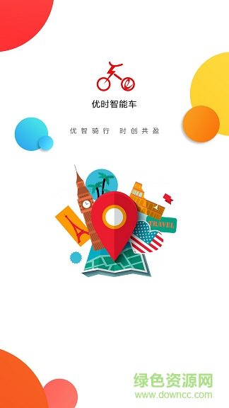 優(yōu)時(shí)智能車 v1.1.4 安卓版 0