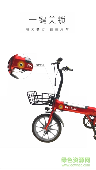 優(yōu)時(shí)智能助動(dòng)單車