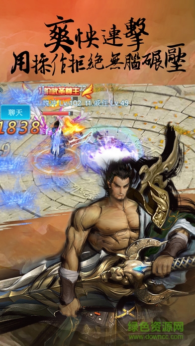 無(wú)極魔道江湖 v1.0 安卓版 3