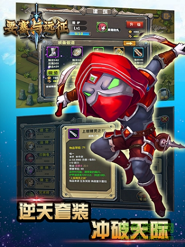 要塞與遠(yuǎn)征 v1.0 官網(wǎng)安卓版 0