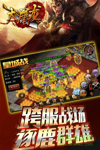 大屠龍游戲 v1.0.1 安卓最新版 0