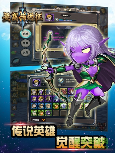 要塞與遠(yuǎn)征官網(wǎng)下載