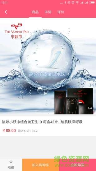 沃e沃商城 v1.0.8 安卓版 1