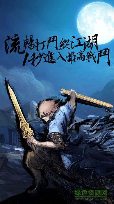 無(wú)極魔道江湖 v1.0 安卓版 0