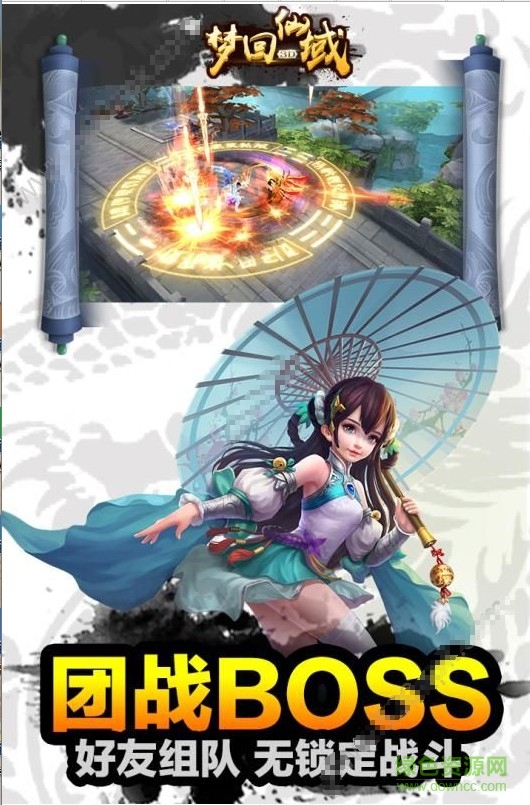 夢(mèng)回仙域手游果盤游戲 v5.0.4 安卓版 1