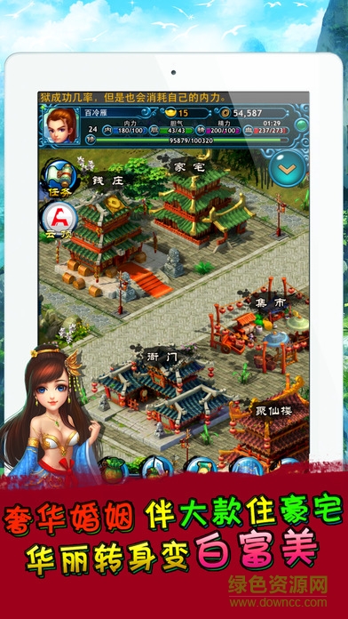 暴走江湖OL v1.0 安卓版 0