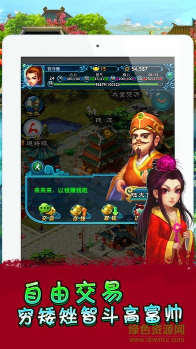 暴走江湖內(nèi)購