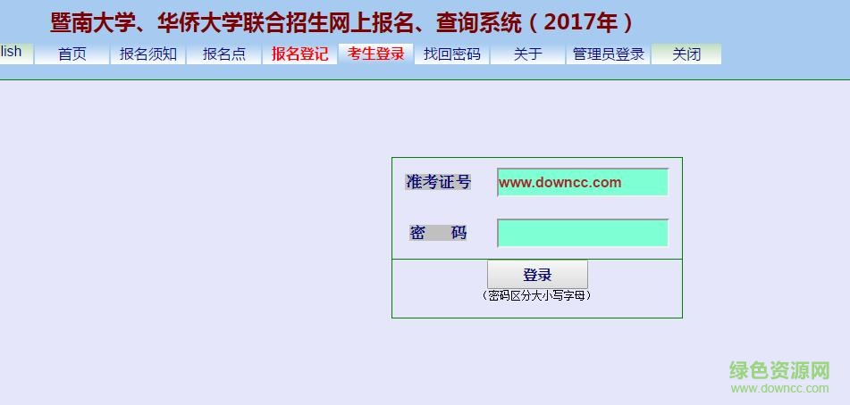 2017兩校聯(lián)考成績查詢