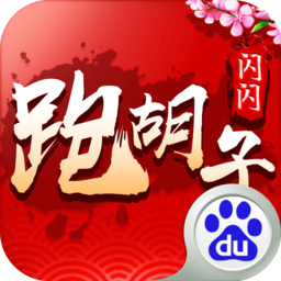 百度版閃閃跑胡子全集手機(jī)版