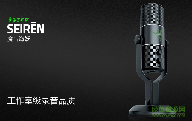 雷蛇razer魔音海妖麥克風(fēng)驅(qū)動(dòng) v2.20.17 官方最新版 0