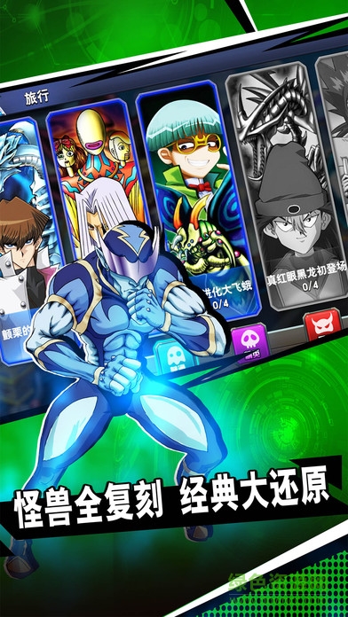 游戲決斗王 v1.0 安卓版 1