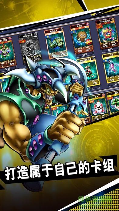 游戲決斗王 v1.0 安卓版 3