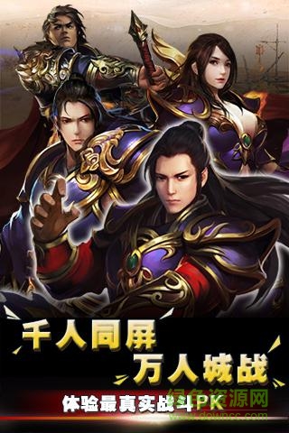 屠龍至尊搶先版 v1.0 安卓版 0