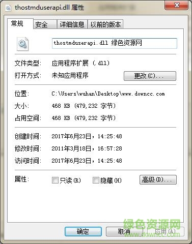 thostmduserapi.dll  0