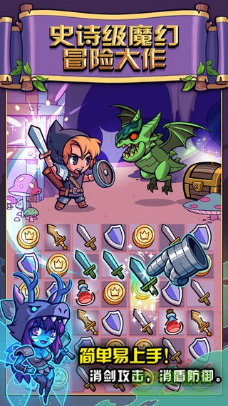 奪寶大作戰(zhàn) v1.2.0 安卓無限鉆石版 0