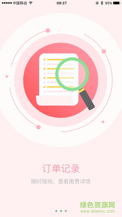 錫山教育繳費app v1.2.4 安卓最新版 2