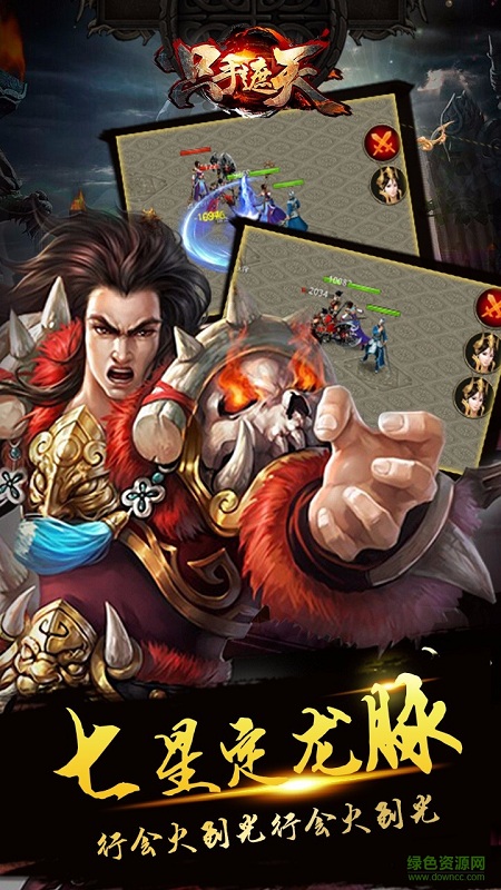 只手遮天 v1.0.24 官方安卓版 0