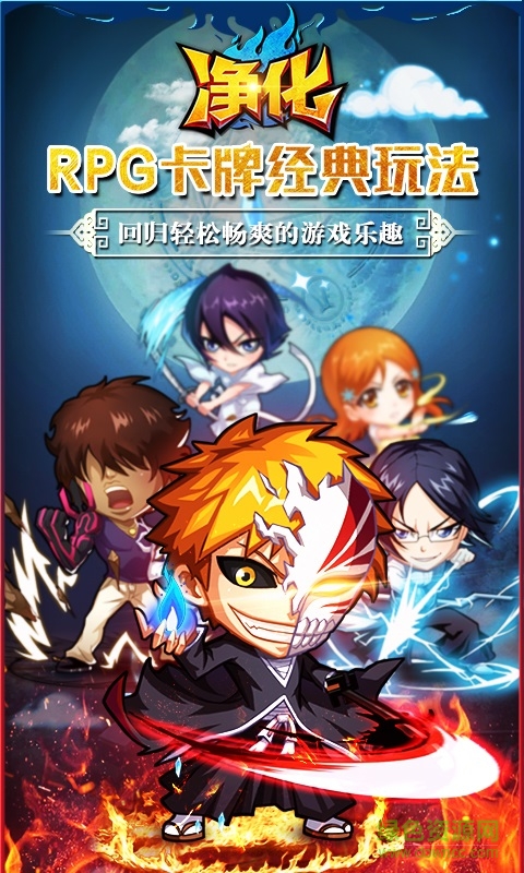 百度版凈化手游