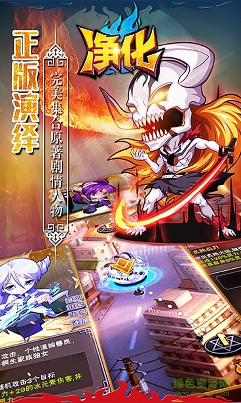 凈化手游百度版