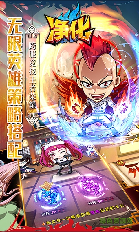 百度版凈化手游 v1.1.0 安卓版 1